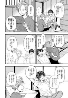 la vida de un mangaka 3-9788419686565