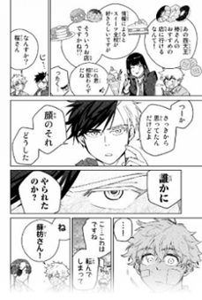 wind breaker 9-satoru nii-9788419686176
