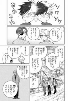 wind breaker (edició en català) 9-satoru nii-9788419686183