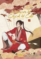 LA BENDICIÓN DEL OFICIAL DEL CIELO FRAME ART 2