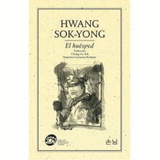 el huésped-hwang sok yong-9786077640004