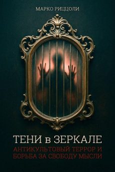 (ebook)-марко риццоли-9798232887704