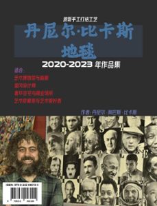 ·  - 2020-2023  (ebook)-daniel abas bikas-9798232946104