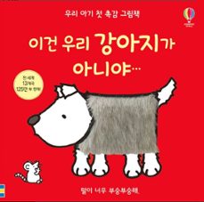 este no es mi perrito-fiona watt-rachel wells-9781409515814