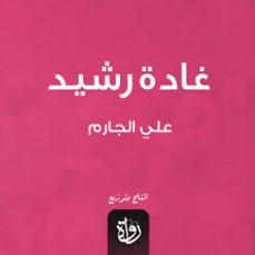 (audiolibro)-على الجارم-9786663129814