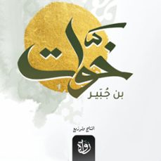 (audiolibro)-محمد حشمت-9786762061114