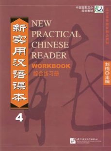new practical chinese reader: workbook v.4-9787561913314
