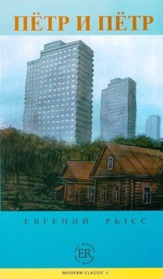 petr i petr (ruso intermedio)-er b ryss-9788723904614