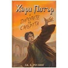 -j.k. rowling-9789542701514