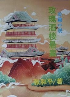 (ebook)-heping zhang-9789815245714