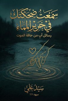 -sayed ali-9798233836114