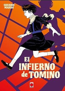 -suehiro maruo-9791370138424