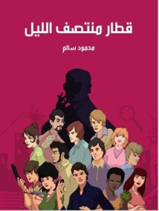 (ebook)-محمود سالم-9798230781424