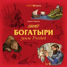 (audiolibro)-кирилл королев-9785389308534