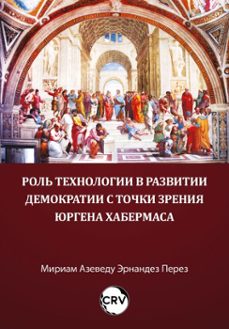 (ebook)-мириам азеведу эрнандез перез-9786525173634
