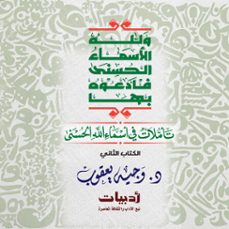 :      (audiolibro)-د. وجيه يعقوب-9786636079634