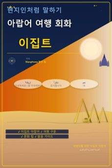 :    -  (ebook)-slanghome dialect team-9798233671234