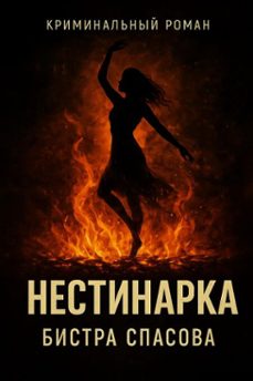 (ebook)-bistra spasova-9786199336144