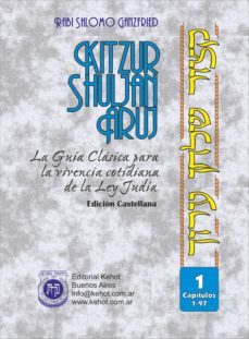 kitzur shuljan aruj vol. 1 (ebook)-rabi shlomo ganzfried-9789879107744