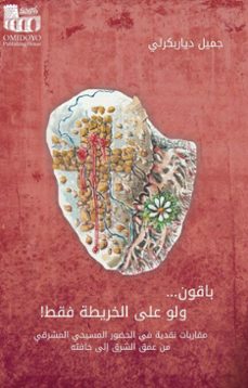 !...     (ebook)-jamil diarbakerli - جميل دياربكرلي-9798233919244