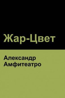 -9781618952554