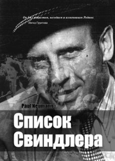 (ebook)-paul neumann-9785005654854