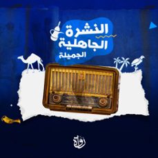 (audiolibro)-أحمد مجدي-9786462766654