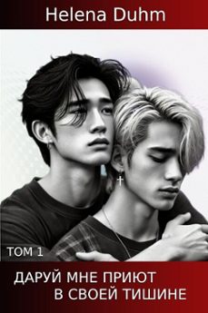 .  1 (ebook)-helena duhm-9798232115654