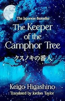 -keigo higashino-9780349147864