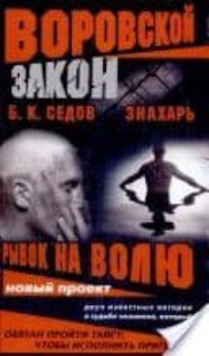 znakhar : ryvok na voliu (ruso) (el curandero: salto a la liberta d)-9785765417164