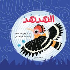 (audiolibro)-نشوى الحوفى-9786436274864