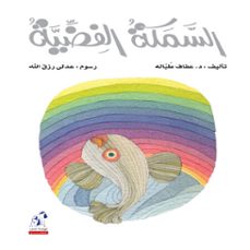 (audiolibro)-عفاف طبالة-9786472532164