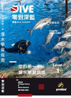 dive passion. autonomous diver level 1, chinese edition (ebook)-9789999985864