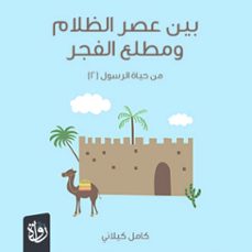 (audiolibro)-كامل كيلاني-9786327925974
