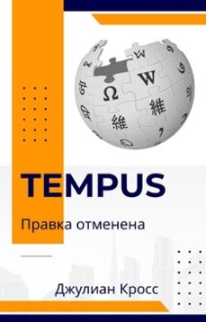-джулиан кросс-9798232120474