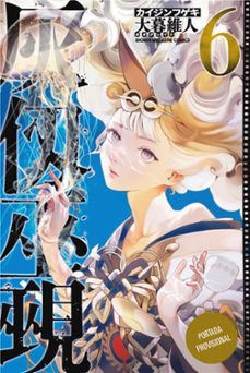 kaijin fugeki: kindled spirits 6-9791043306884