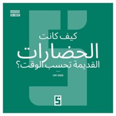 comment les civilisations anciennes comptaient elles le temps ? (version arabe) (ebook)-léwis verdun-9791043413384