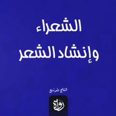 (audiolibro)-على الجندي-9786993017294