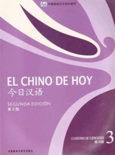 el chino de hoy cuaderno 3 (2ª ed.)-9787513525794