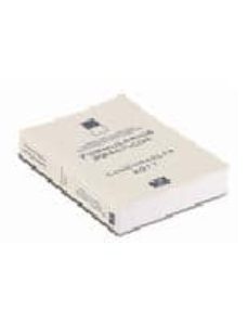 formularios practicos concursales 2011- actualizado a julio 2010 (incluye tarjetas con claves de acceso)-9788492612994