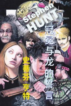 -stephen hunt-9798223337294