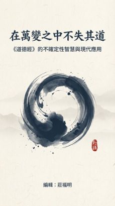 ~ (ebook)-fuming chuang-9798233294594