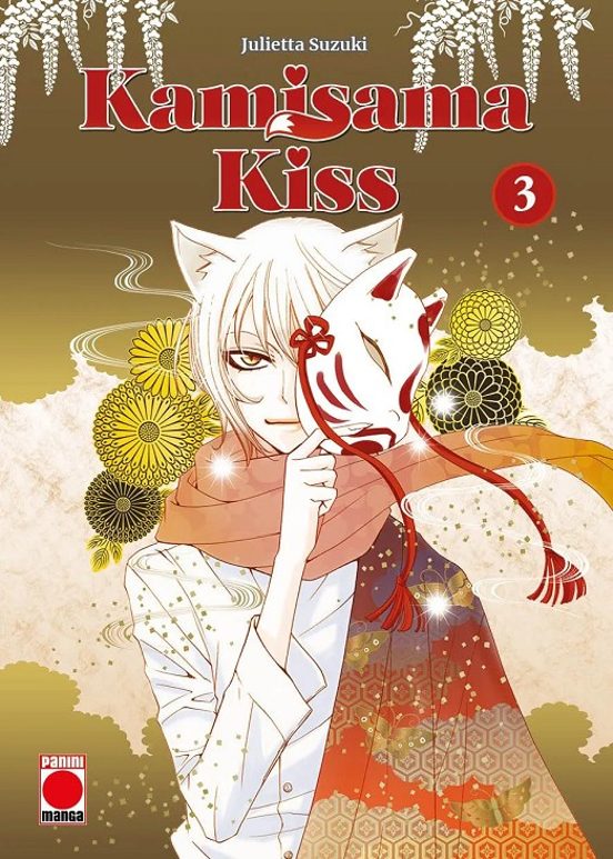 KAMISAMA KISS #03
