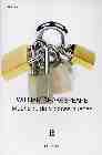 Mucho Ruido Y Pocas Nueces por William Shakespeare