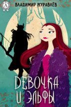 ??????? ? ????? (ebook)-???????? ????????-9783963131974 ??????? ? ????? (ebook)-???????? ????????-9783963131974