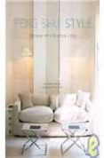 feng shui style-stephen skinner-9780794602314 feng shui style-stephen skinner-9780794602314