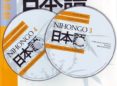 nihongo 2 (cd) japones para hispanohablantes-junichi matsuura-lourdes porta fuentes-9788425423444 nihongo 2 (cd) japones para hispanohablantes-junichi matsuura-lourdes porta fuentes-9788425423444