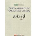 cinco milenios caracteres chinos-9787802006454 cinco milenios caracteres chinos-9787802006454