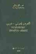diccionario español-arabe-federico corriente cordoba-9788425420184 diccionario español-arabe-federico corriente cordoba-9788425420184