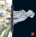 pizzeria kamikaze (adaptacion al comic de la obra homonima del es critor israeli etgar keret)-asaf hanuka-9788478338184 pizzeria kamikaze (adaptacion al comic de la obra homonima del es critor israeli etgar keret)-asaf hanuka-9788478338184